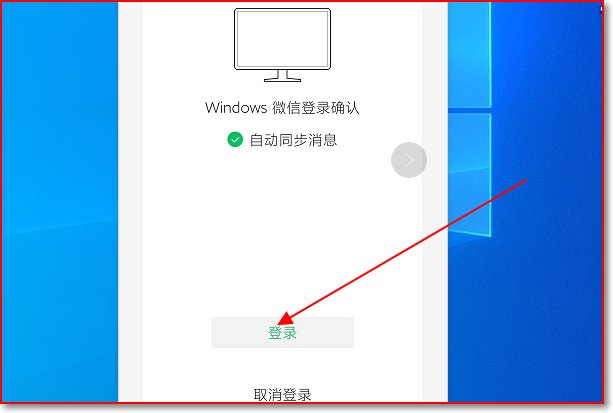 微信如何扫二维码登录?