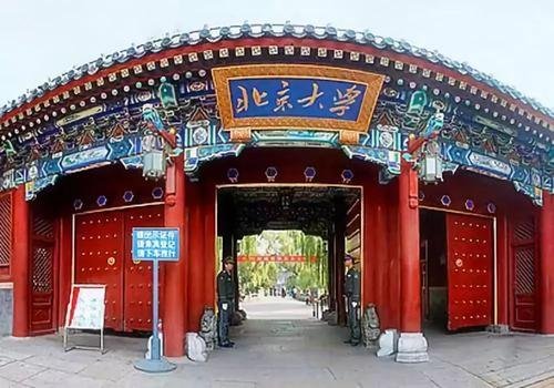 2019年北京大学录取分数线