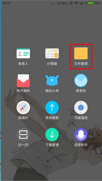 小米手机 视频下载后存在哪个文件夹里