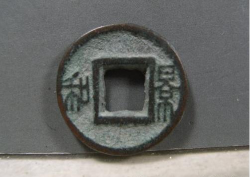 中国最贵的20个古钱币是哪些？