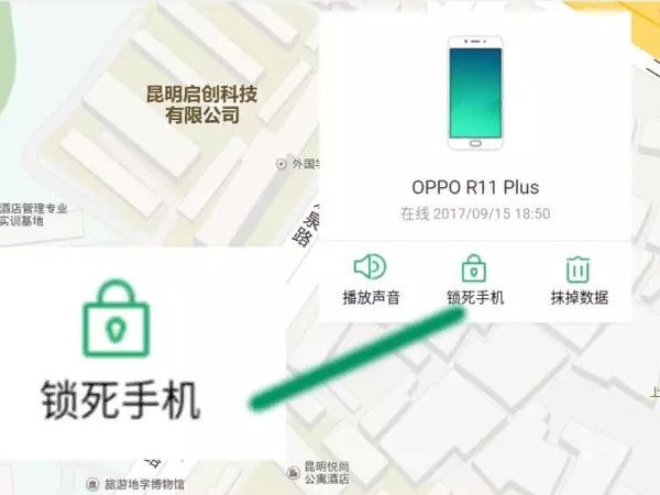 oppo手机绘图解锁密码忘了怎么办