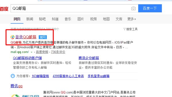 电子邮箱格式是什么？