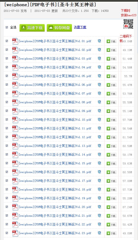 跪求《圣斗士星矢-冥王神话》漫画1-25卷全集电子书或下载地址。
