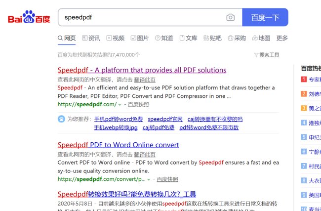 在中国知网怎样下载论文后是PDF格式