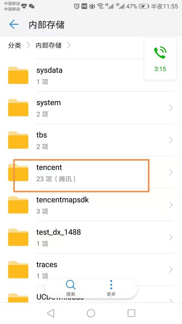 华为手机微信自动保存的图片在哪里可以找到
