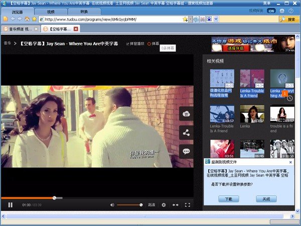 怎么下载mp4歌曲到u盘