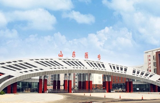 山东前十的医学专科学校