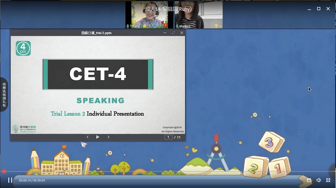 教师资格证报考小学英语，那么英语要过几级？