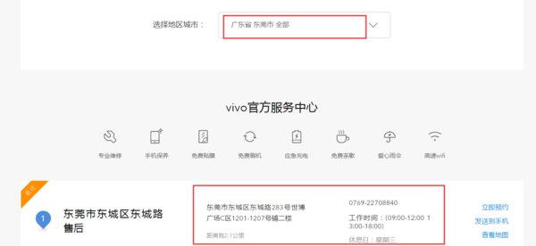 vivo手机刷机了还是要账户密码怎么办