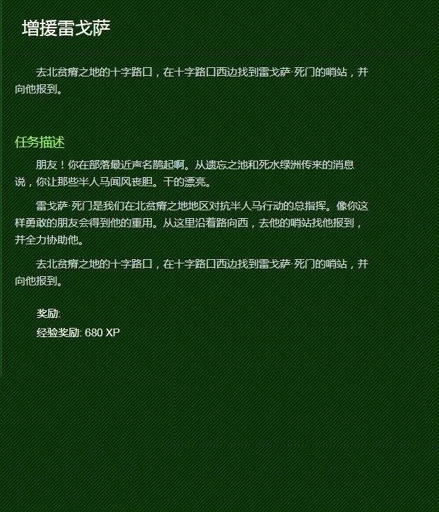 魔兽世界赫兹鲁尔·血印怎么找到