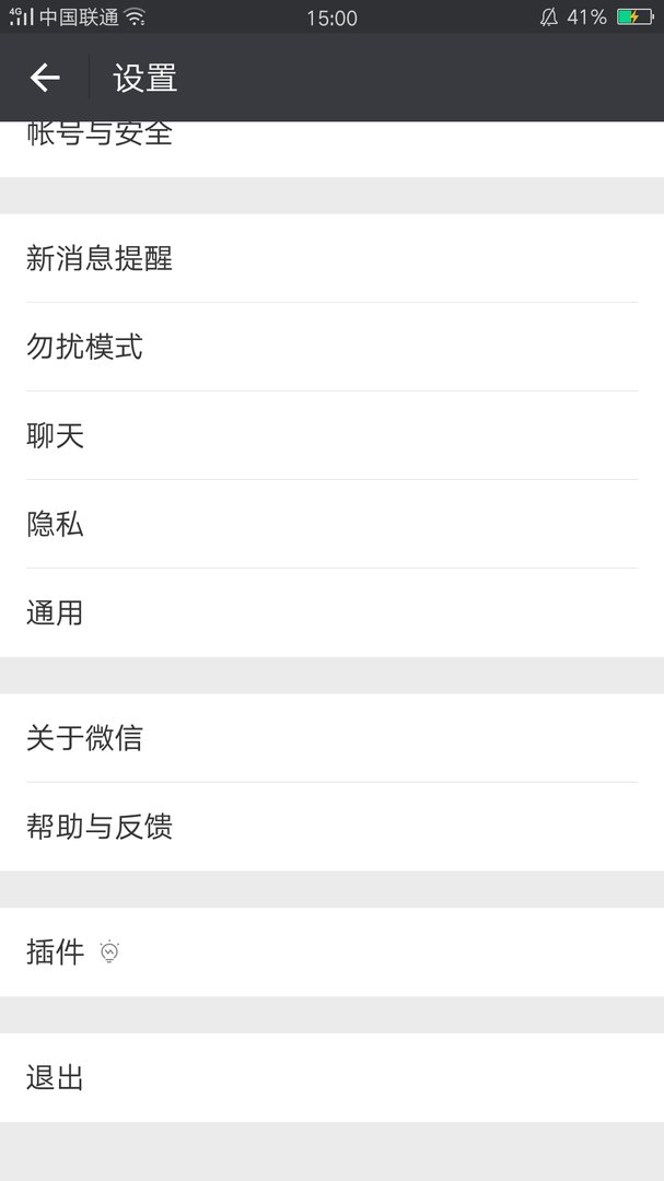 怎样挂失微信？