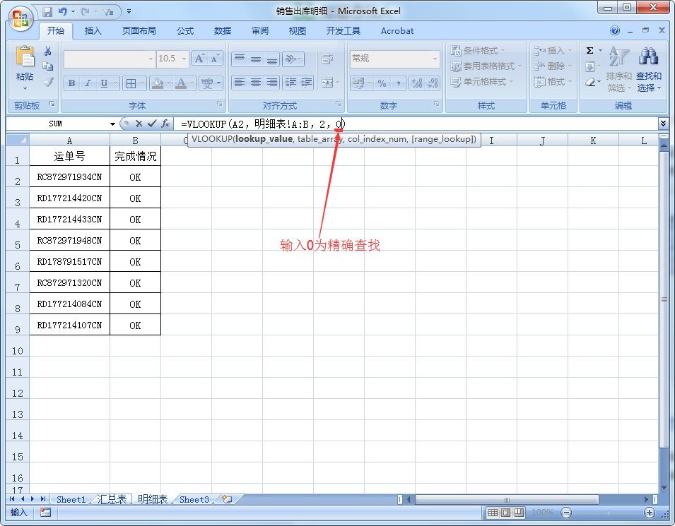 Excel如何批量查找