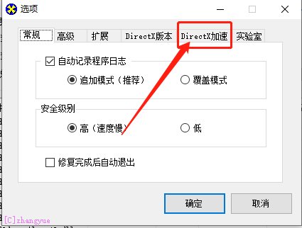 英雄联盟无法初始化图形设备？