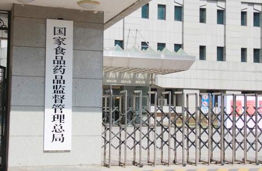 国家食品药品监督管理局 官方网站