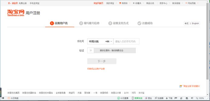 一个身份证可以开多少个淘宝店铺