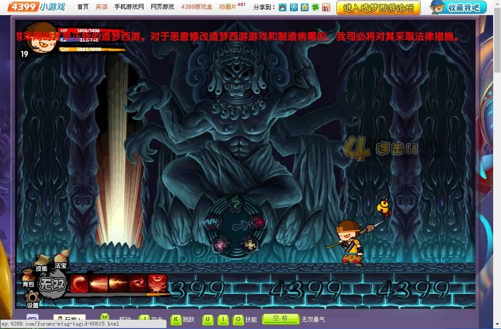 4399造梦西游2螺旋地狱怎么进