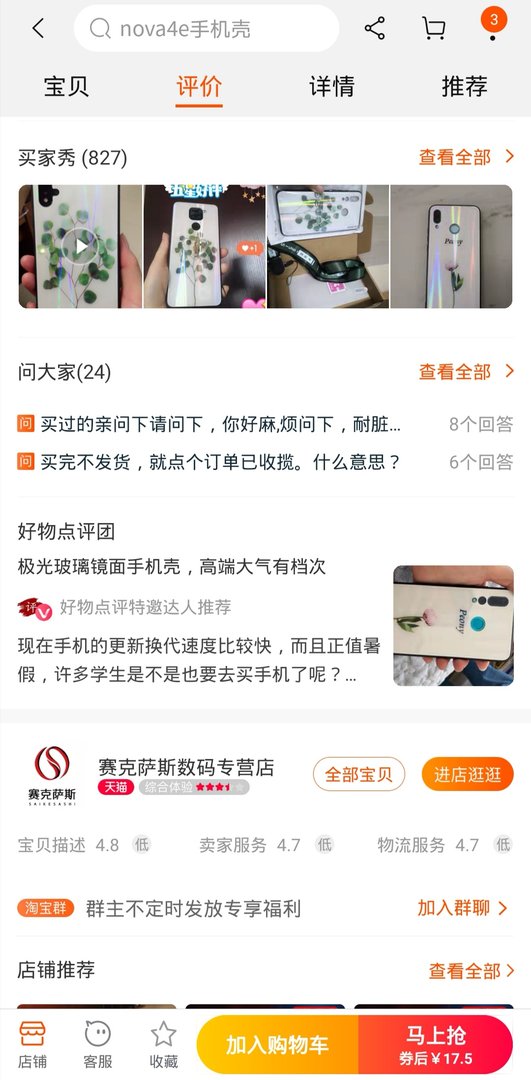 淘宝好物点评团有什么用