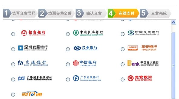 铁通固话怎么网上缴费