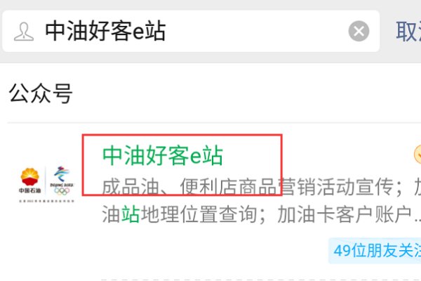 中石油电子发票哪里查