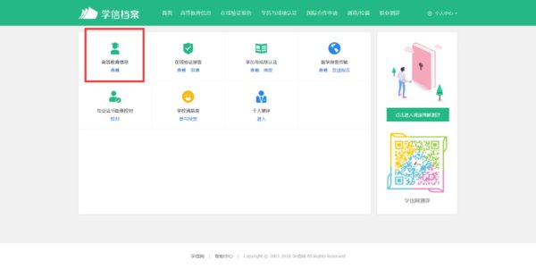 学籍证明怎么办理？