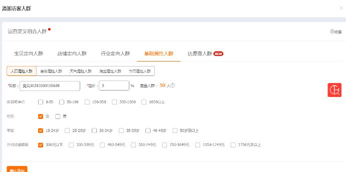 淘宝直通车怎么收费