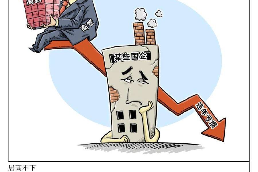 高居不下与居高不下的区别是什么？