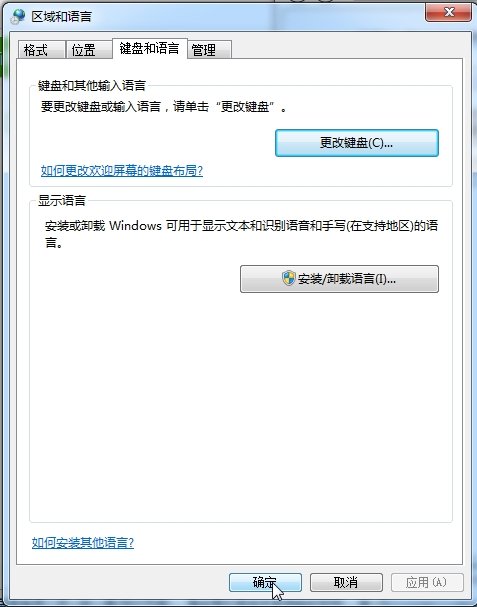 电脑右下角语言栏没有了，怎么设置啊？