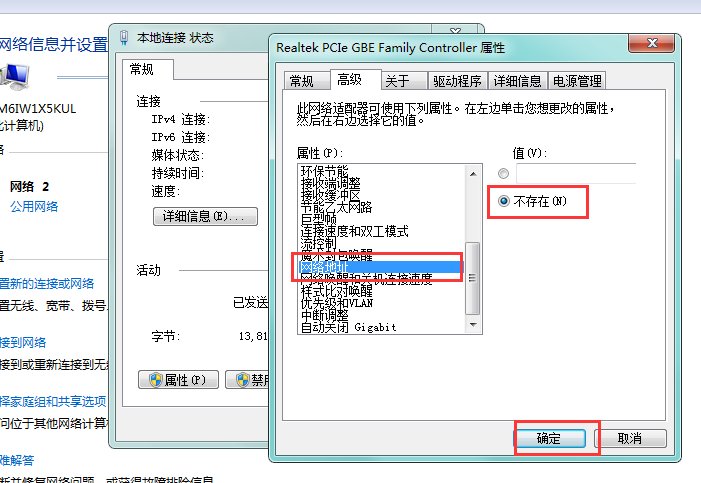 电脑Mac地址更改后有什么害处？怎么改回原来的？