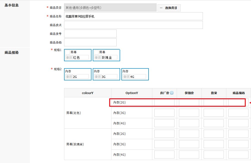 什么是产品规格，什么是产品属性？