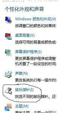 为什么我的鼠标旁边总有个圆圈在动！