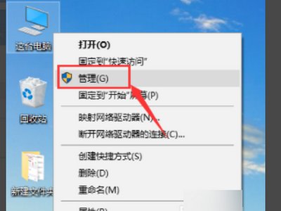 电脑新硬盘第一次使用需要怎样做