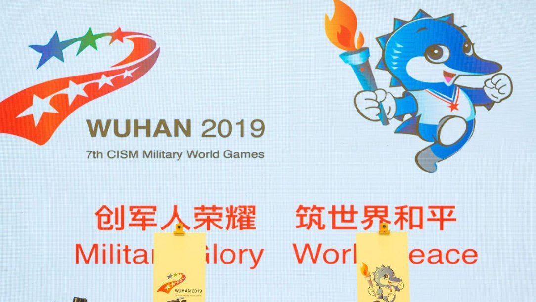 武汉军运会是什么时候