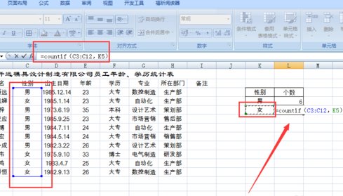 如何用excel中的函数统计商品种类数？