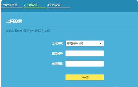 TP-LINK450M无线路由器如何设置?