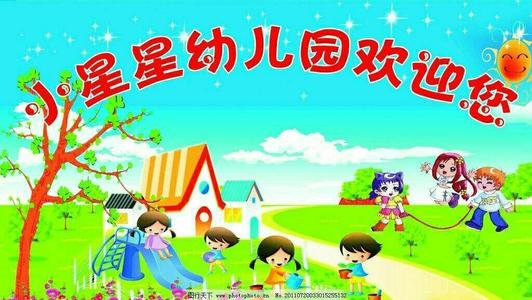 2020幼儿园新政策有哪些规定？