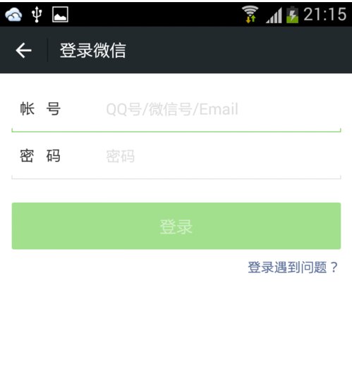 微信找回密码人工服务