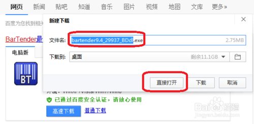 文件格式是btw需要用什么软件打开