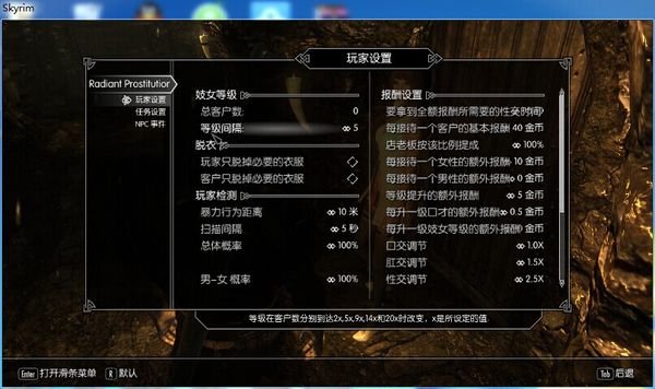 《上古卷轴5》爱的实验室游戏里怎么用？