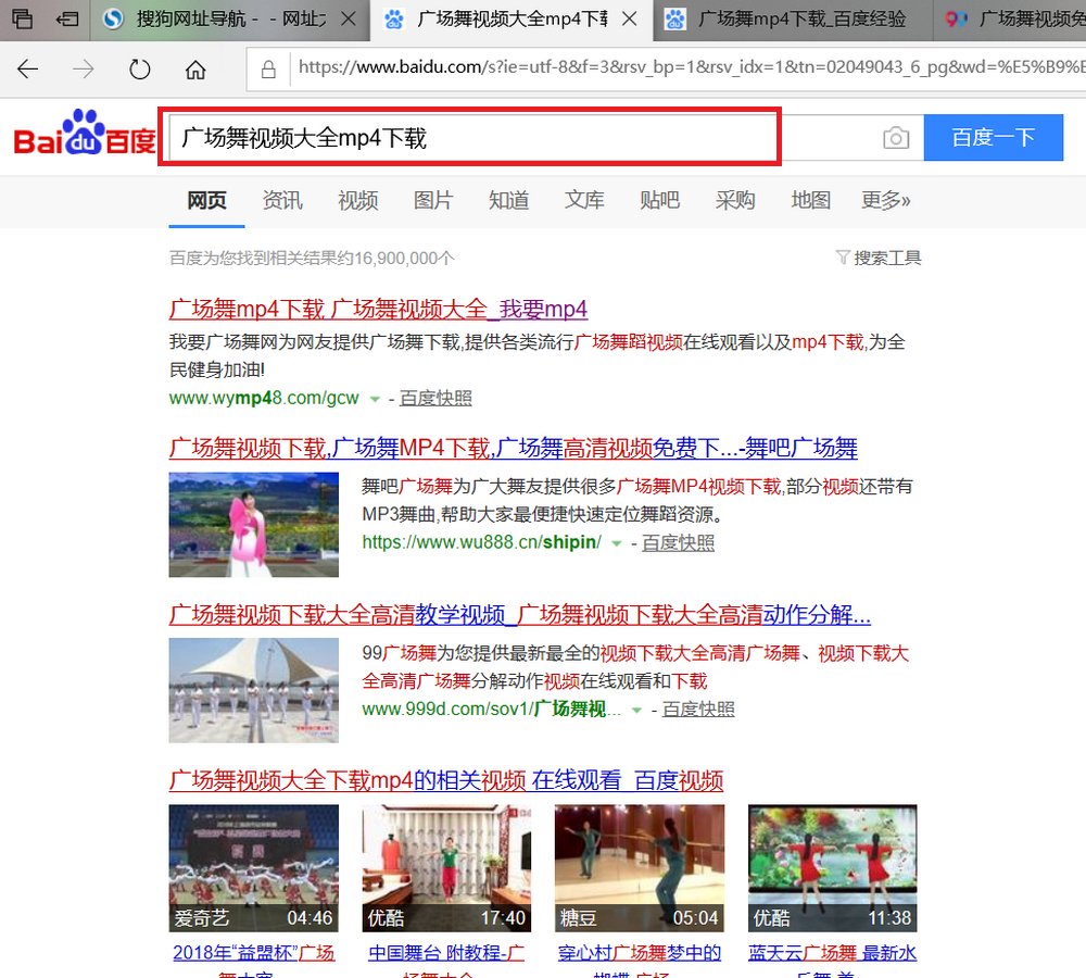 怎样才能下载广场舞mp4到u盘里