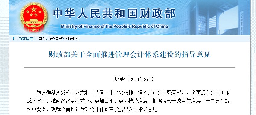 管理会计师CNMA有必要考吗?