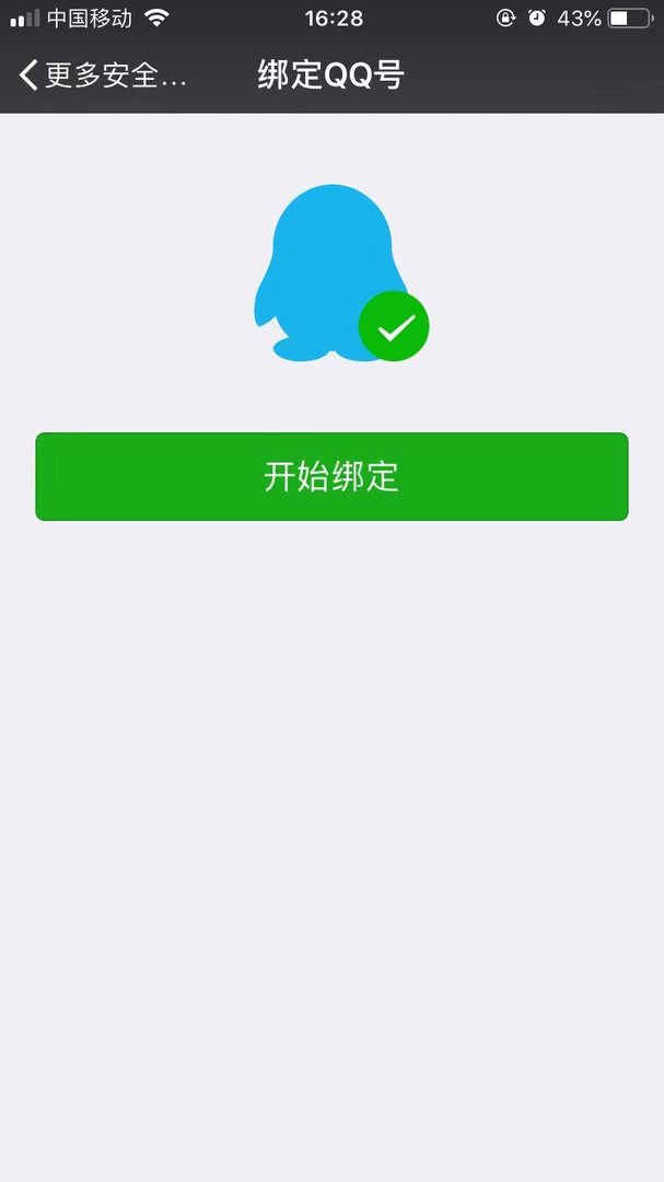 qq号可以直接登陆微信吗