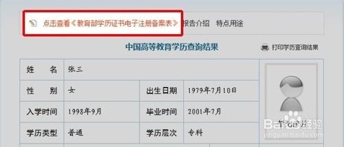 学信网在线验证码如何获取?怎么查询？