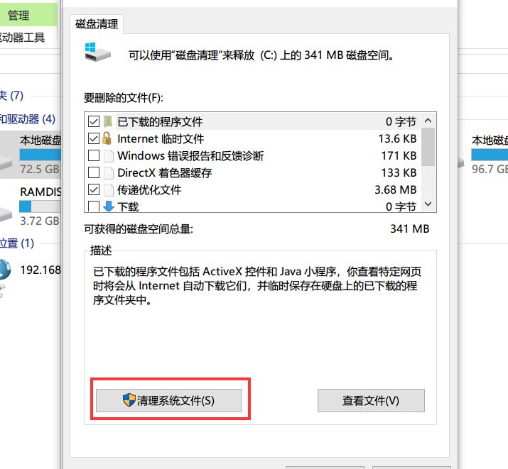 C盘的磁盘清理的“windows 更新清理”这玩意能清除吗？