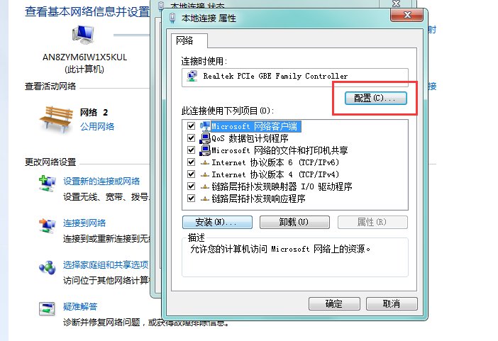 电脑Mac地址更改后有什么害处？怎么改回原来的？