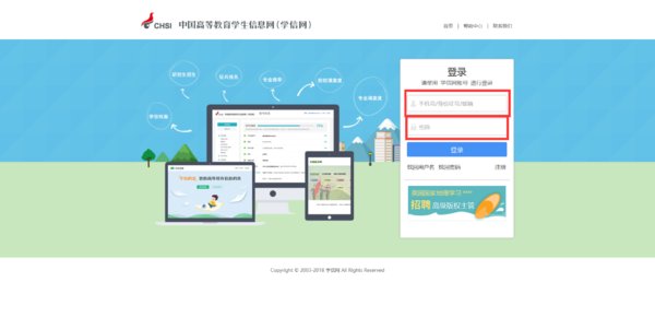 学籍证明怎么办理？