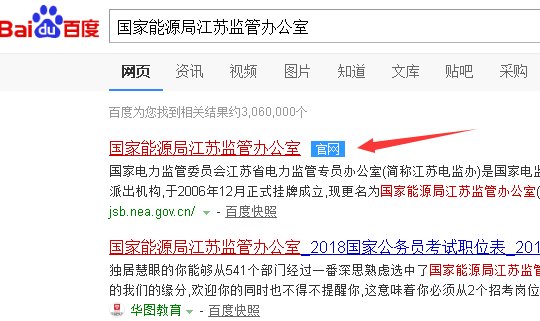 江苏省电工进网作业许可证怎么查