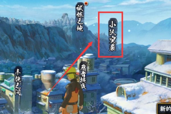 宇智波反弹密卷在哪里？