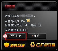 穿越火线点亮图标的网址是多少啊?