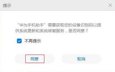 华为手机升级后怎么恢复旧版本