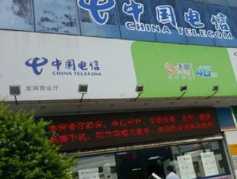 怎么办理中国电信的手机卡？